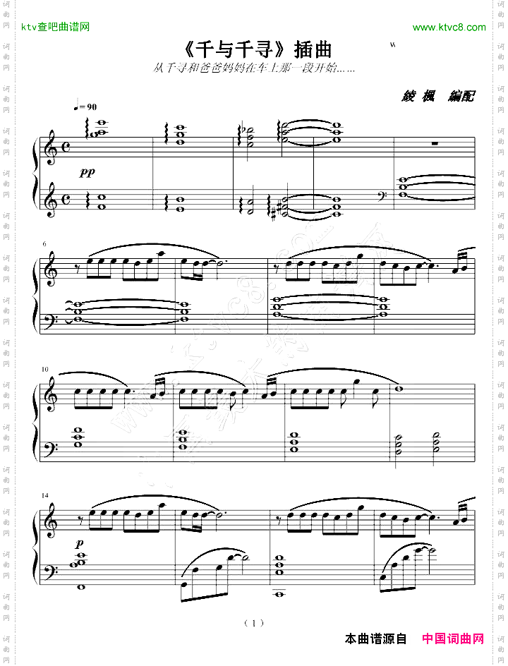千与千寻片头插曲