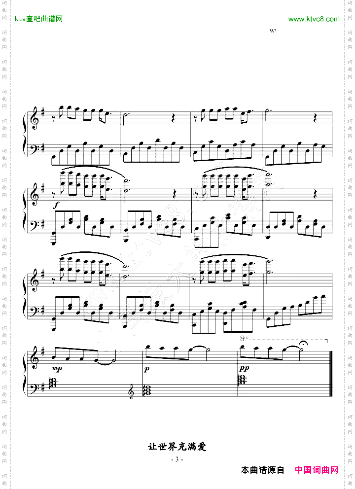 5.12---让世界充满爱