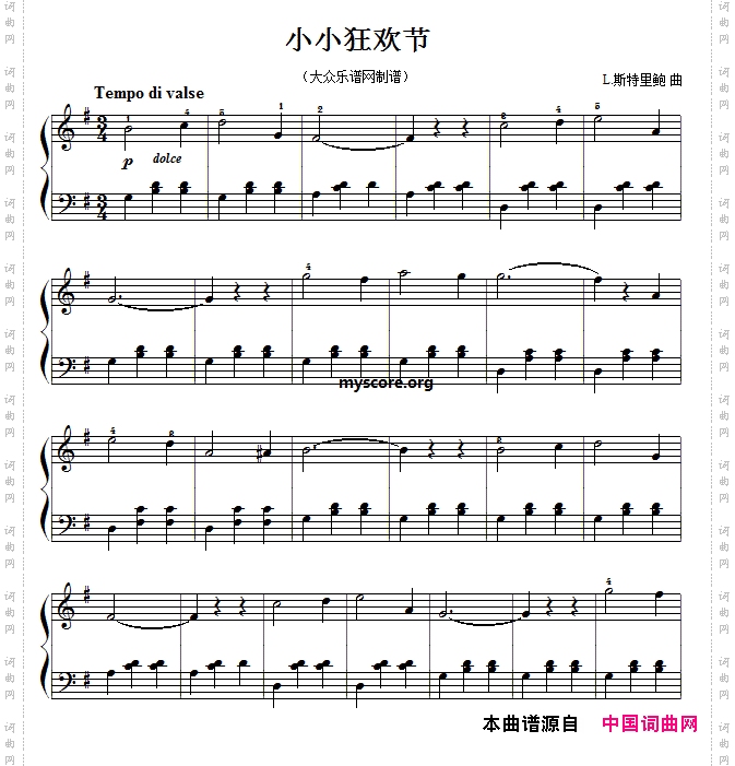 古典钢琴小曲：小小狂欢节