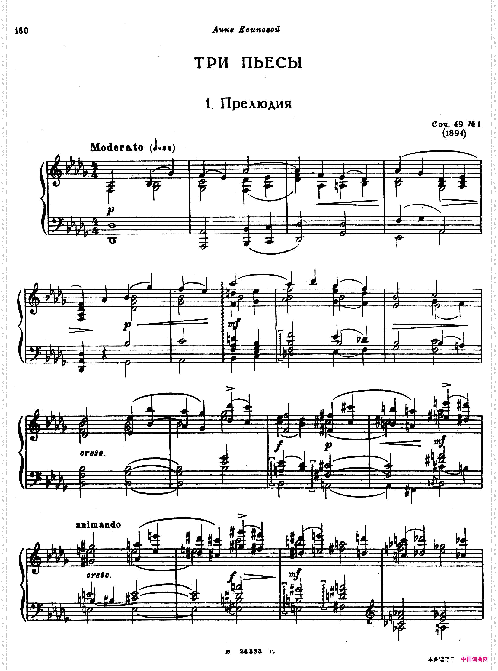 3首小品Op.491_3首小品 Op.491