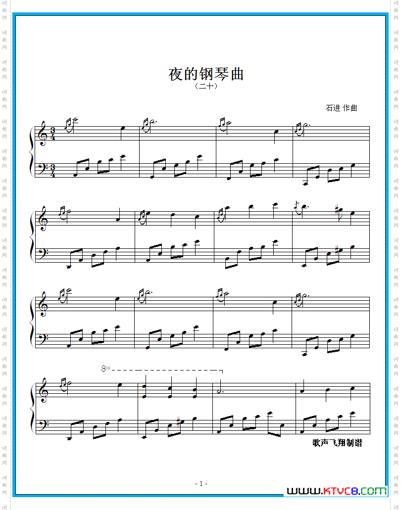 夜的钢琴曲二十
