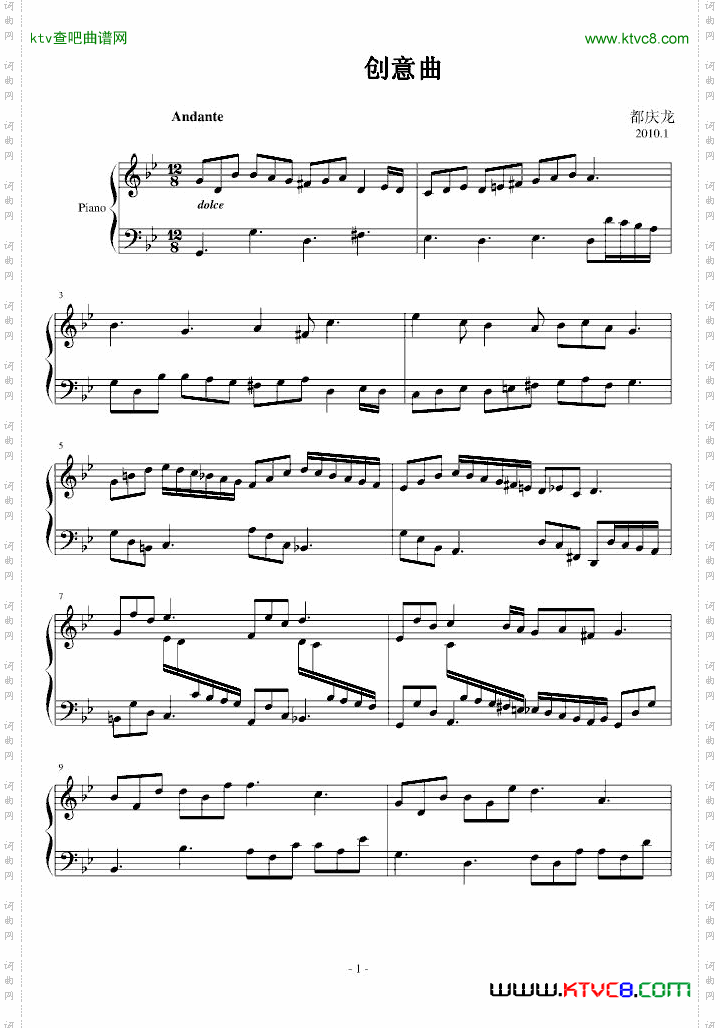 小创意曲