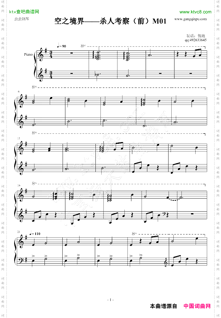 空之境界——杀人考察[前]m01