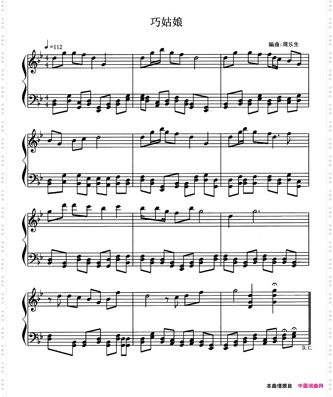 巧姑娘钢琴小品