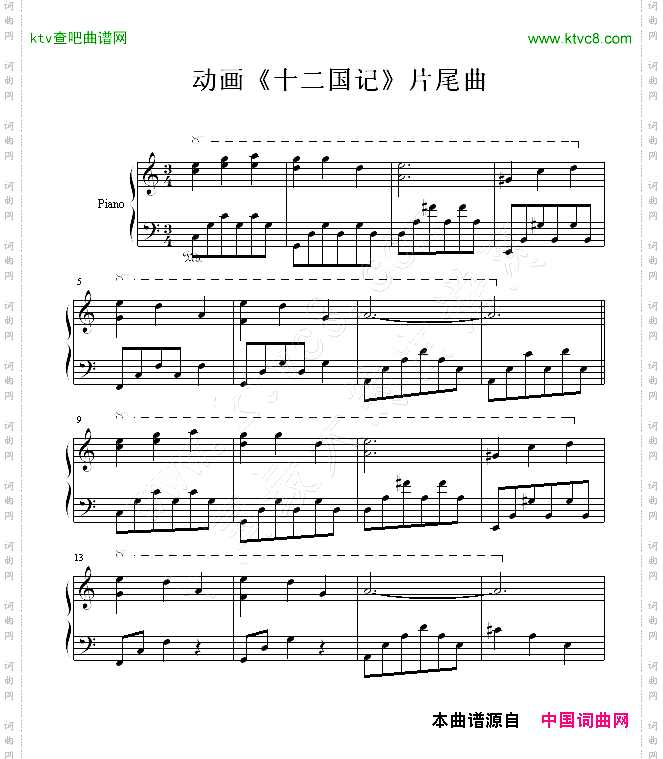 动画《十二国记》片尾曲