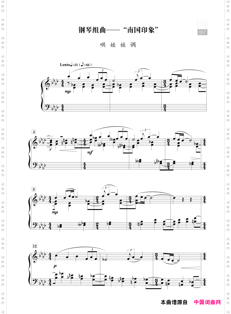 钢琴组曲—“南国印象”哄娃娃调