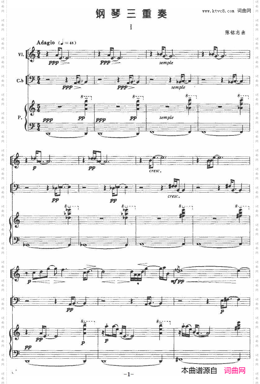 钢琴三重奏陈铭志作曲版、小提琴+大提琴+钢琴