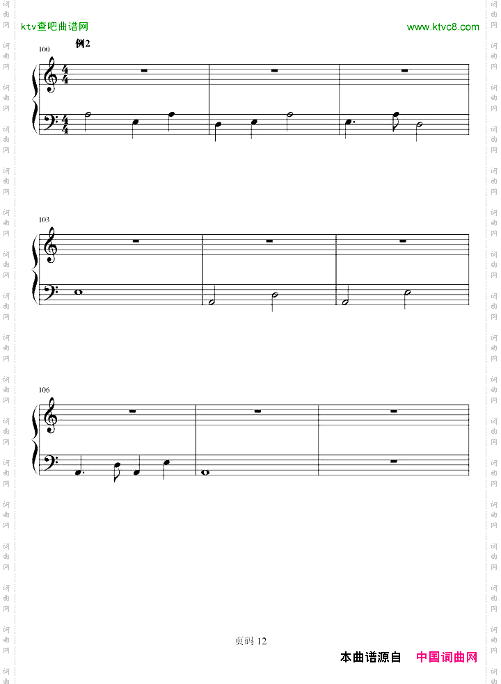 和声基础教程系列—03—为高音部和低音部配置和声
