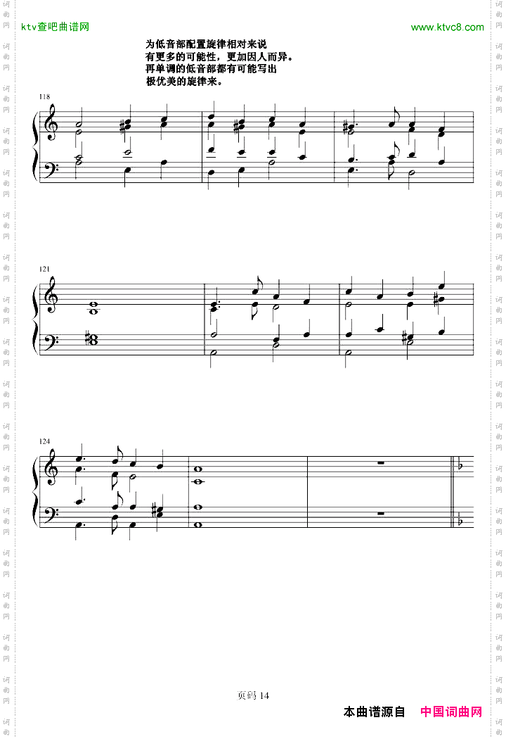 和声基础教程系列—03—为高音部和低音部配置和声