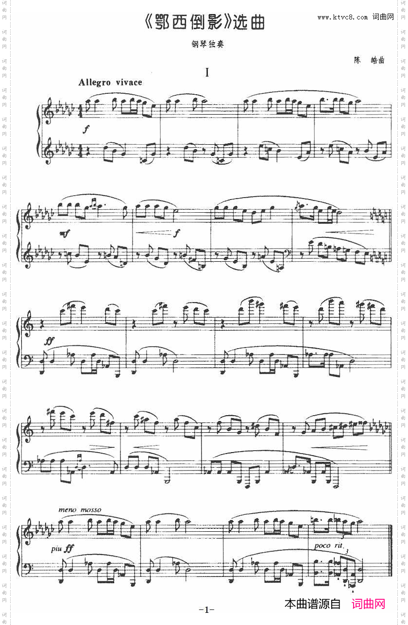 《鄂西倒影》选曲