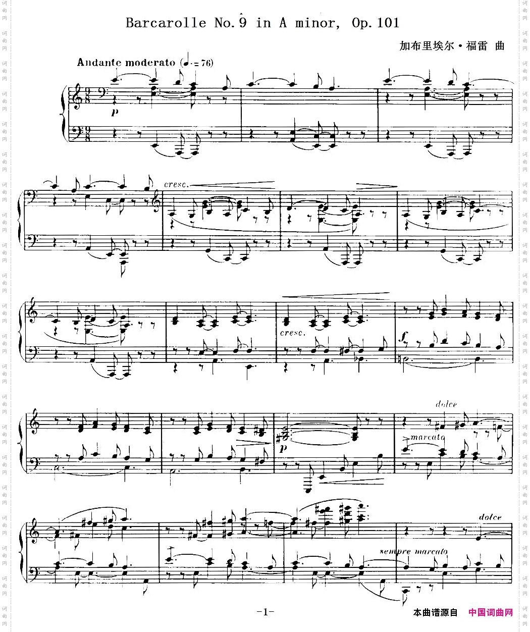 福雷13首船歌：BarcarolleNo·9inAmin,Op·101
