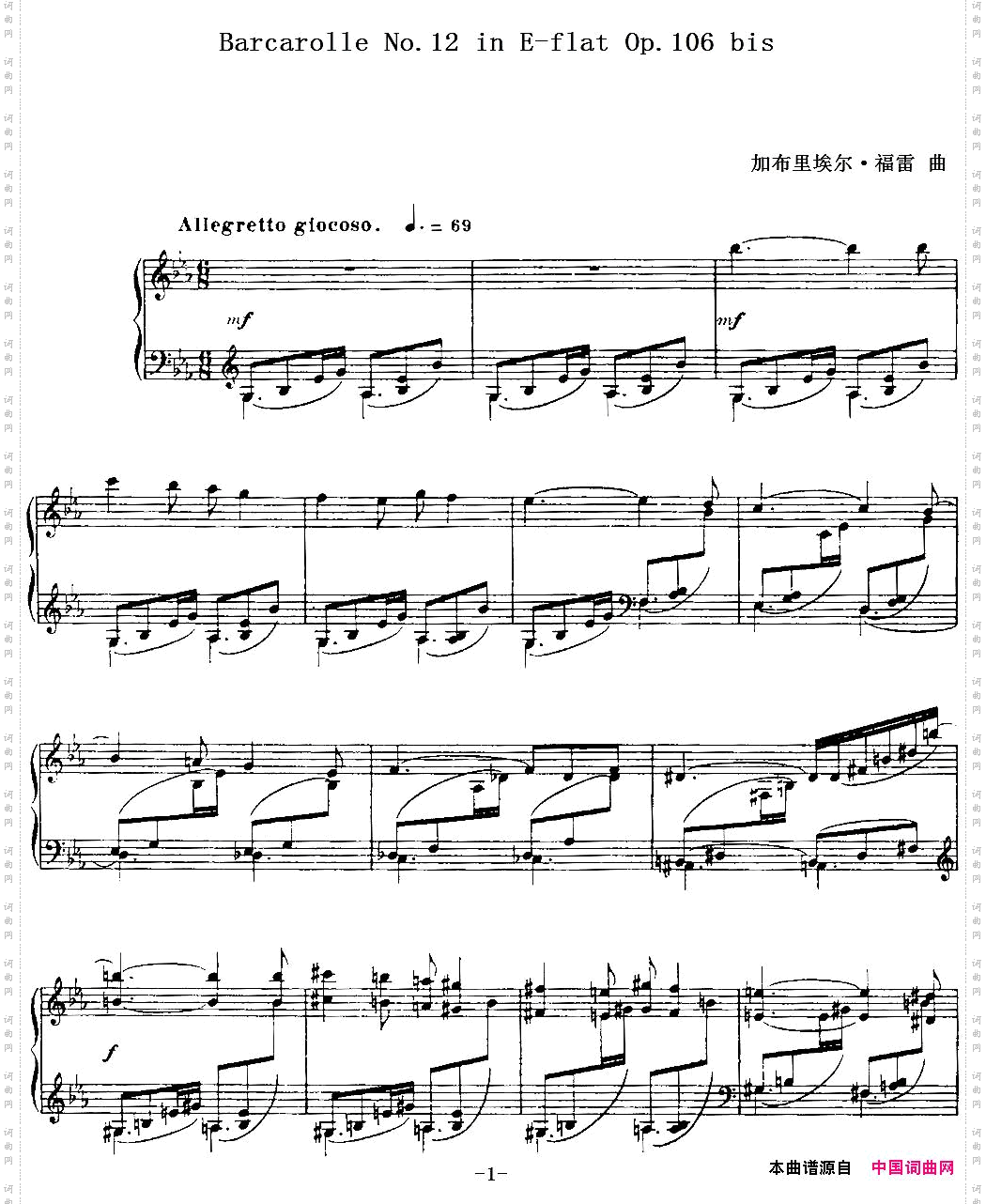 福雷13首船歌：BarcarolleNo·12inE-flatOp·106bis