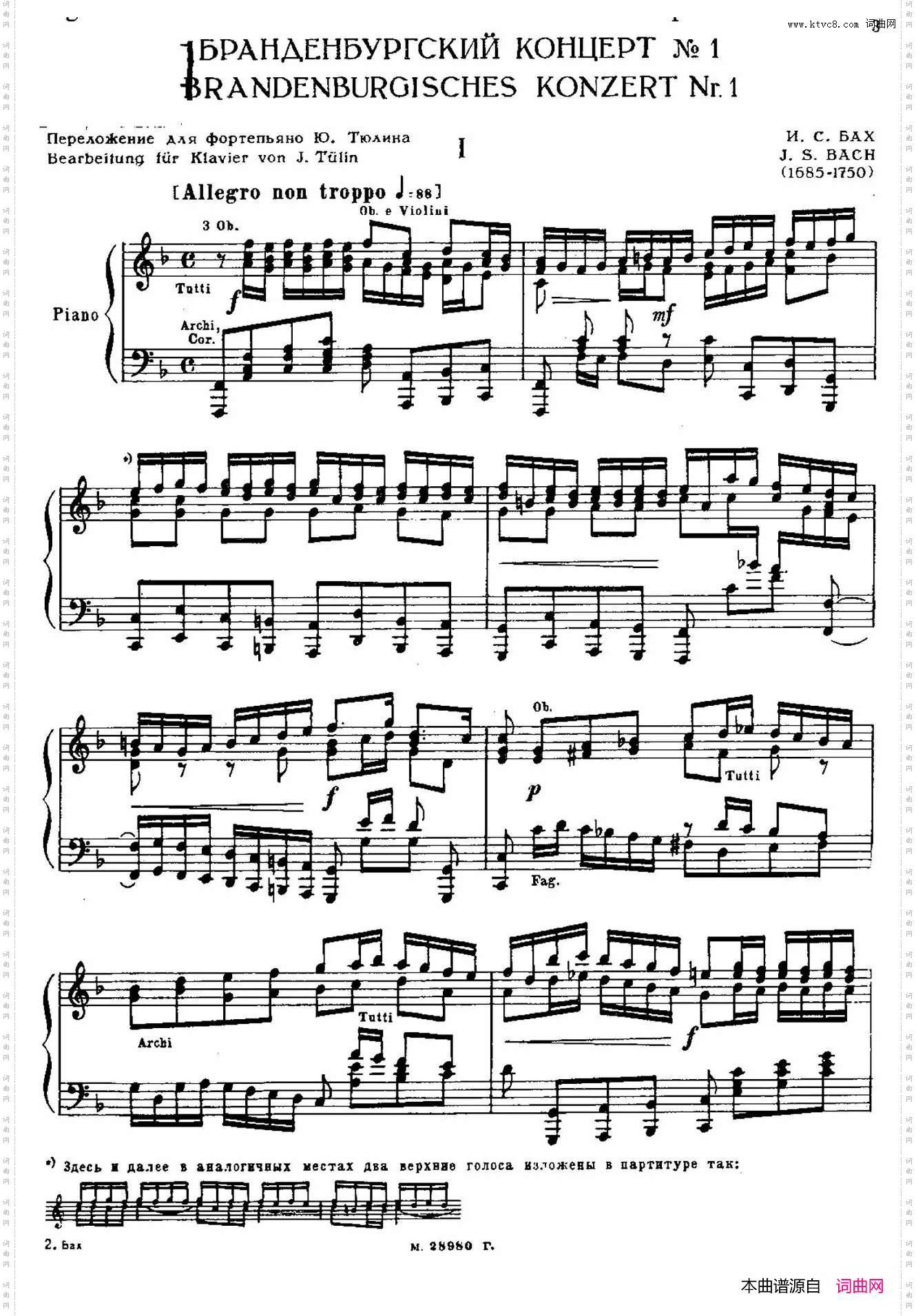 BrandenburgConcertoNo.1inFMajorBWV1046F大调第一勃兰登堡协奏曲·第一乐章_Brandenburg Concerto No.1 in F Major BWV 1046F大调第一勃兰登堡协奏曲·第一乐章