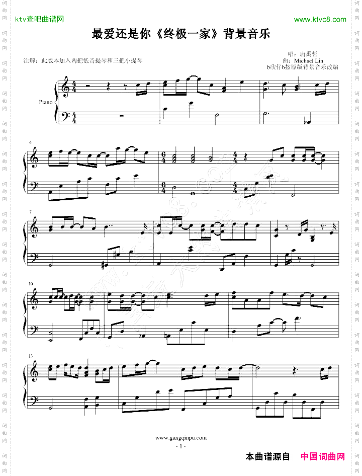 最爱还是你-《终极一家》背景音乐