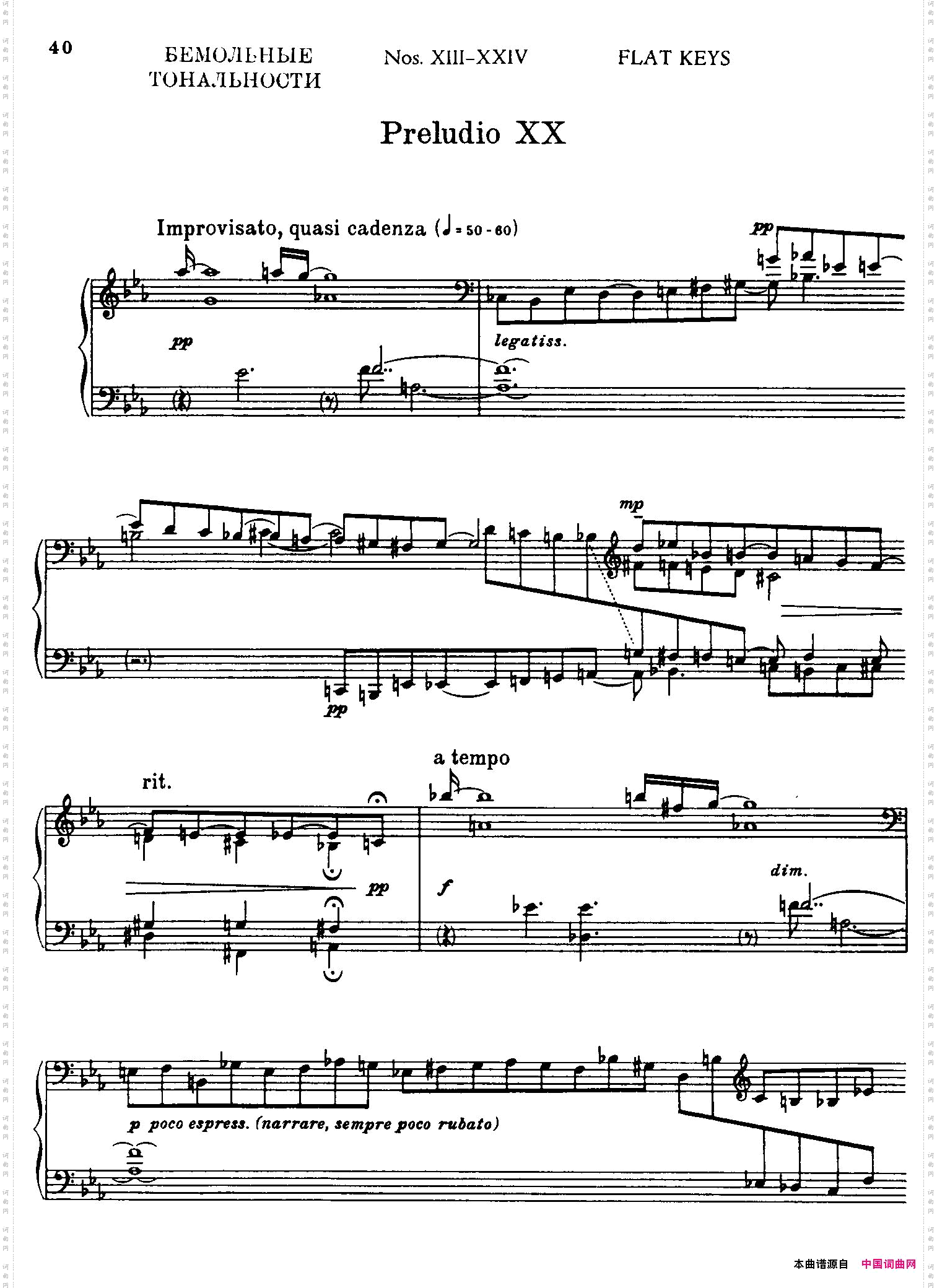 24PreludesandFuguesPart.2Op.4524首前奏曲与赋格·第二部分·20_24 Preludes and Fugues Part.2 Op.4524首前奏曲与赋格·第二部分·20