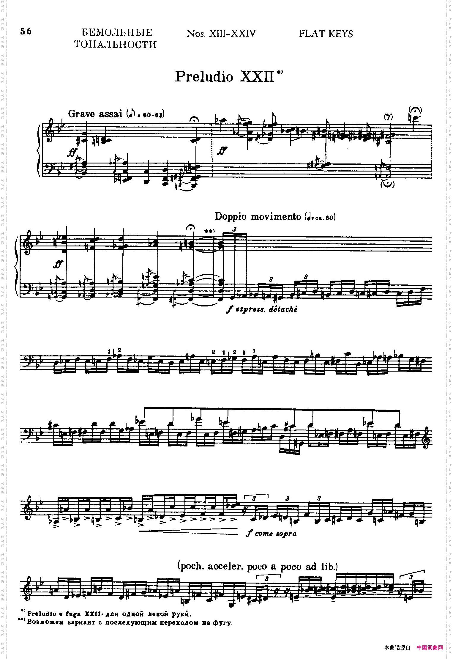 24PreludesandFuguesPart.2Op.4524首前奏曲与赋格·第二部分·22_24 Preludes and Fugues Part.2 Op.4524首前奏曲与赋格·第二部分·22