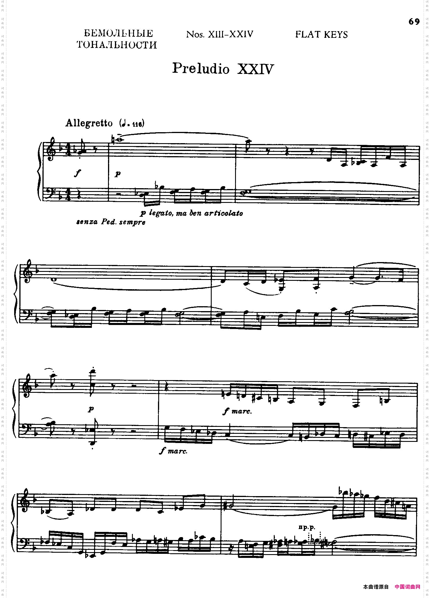 24PreludesandFuguesPart.2Op.4524首前奏曲与赋格·第二部分·24_24 Preludes and Fugues Part.2 Op.4524首前奏曲与赋格·第二部分·24