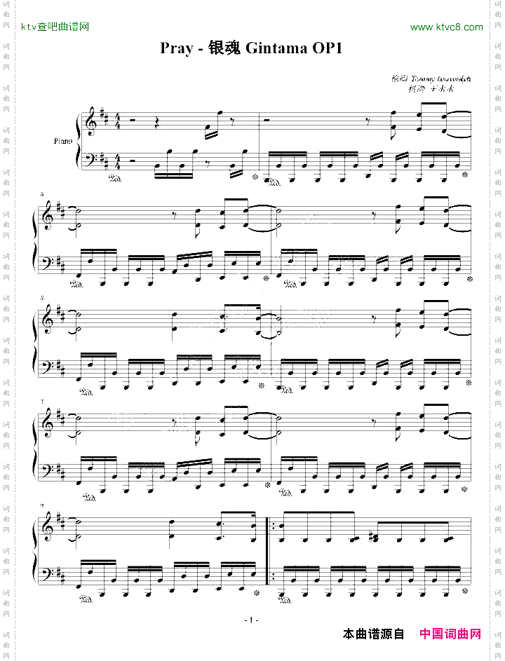 Pray-银魂OP1