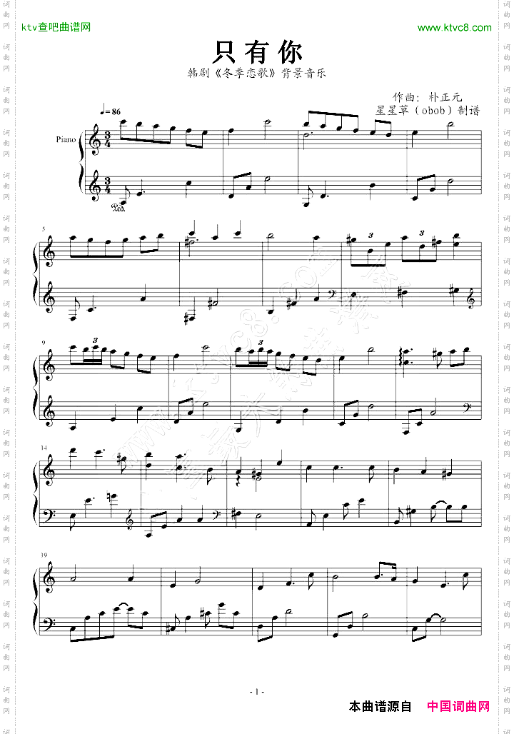 冬季恋歌插曲