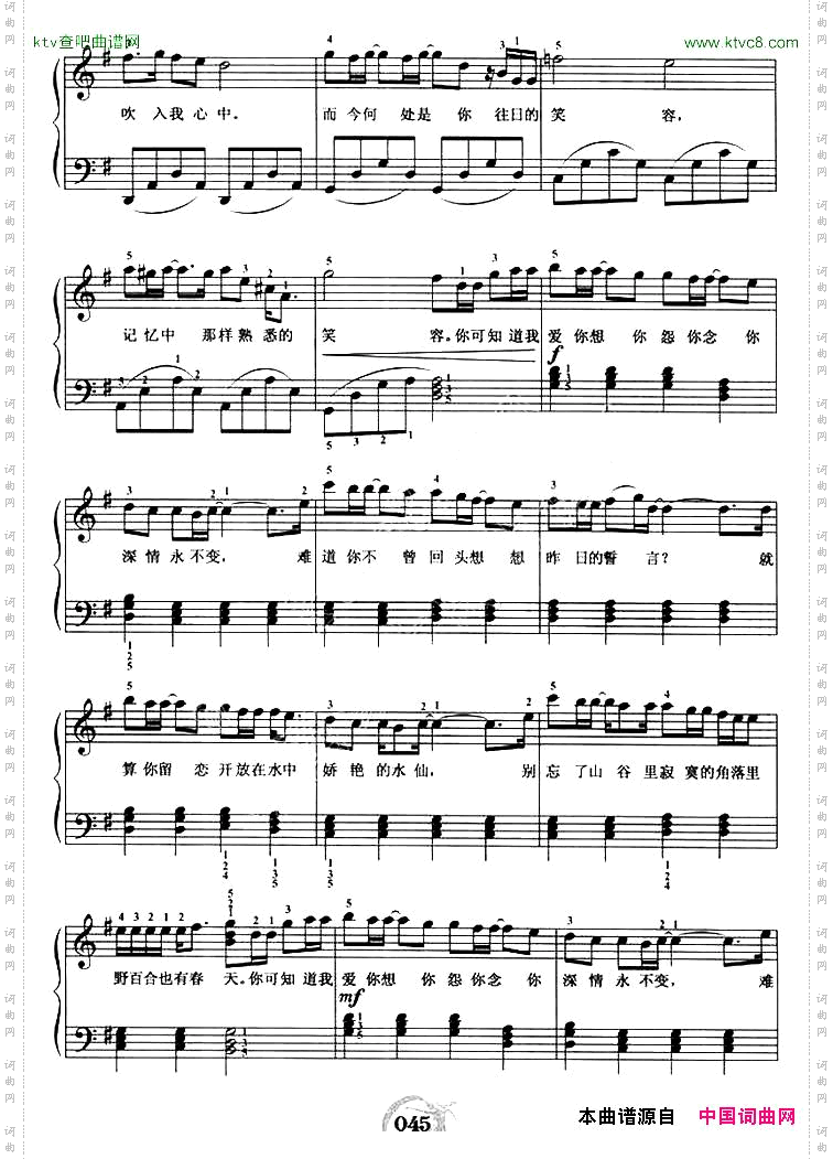 野百合也有春天_弹唱谱