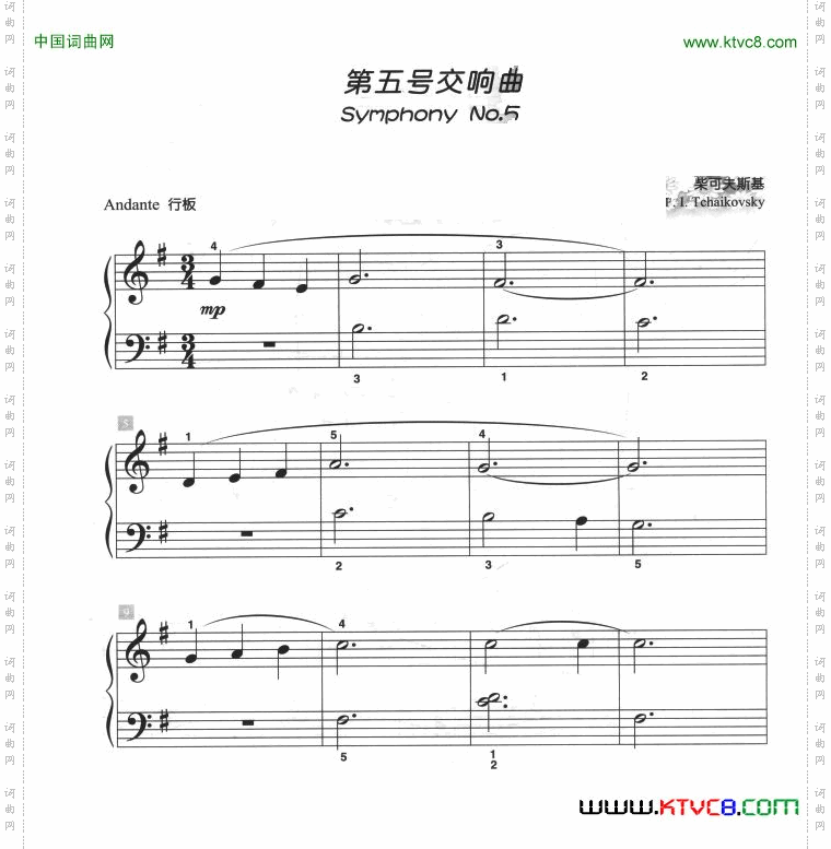 第五号交响曲儿童古典钢琴小品