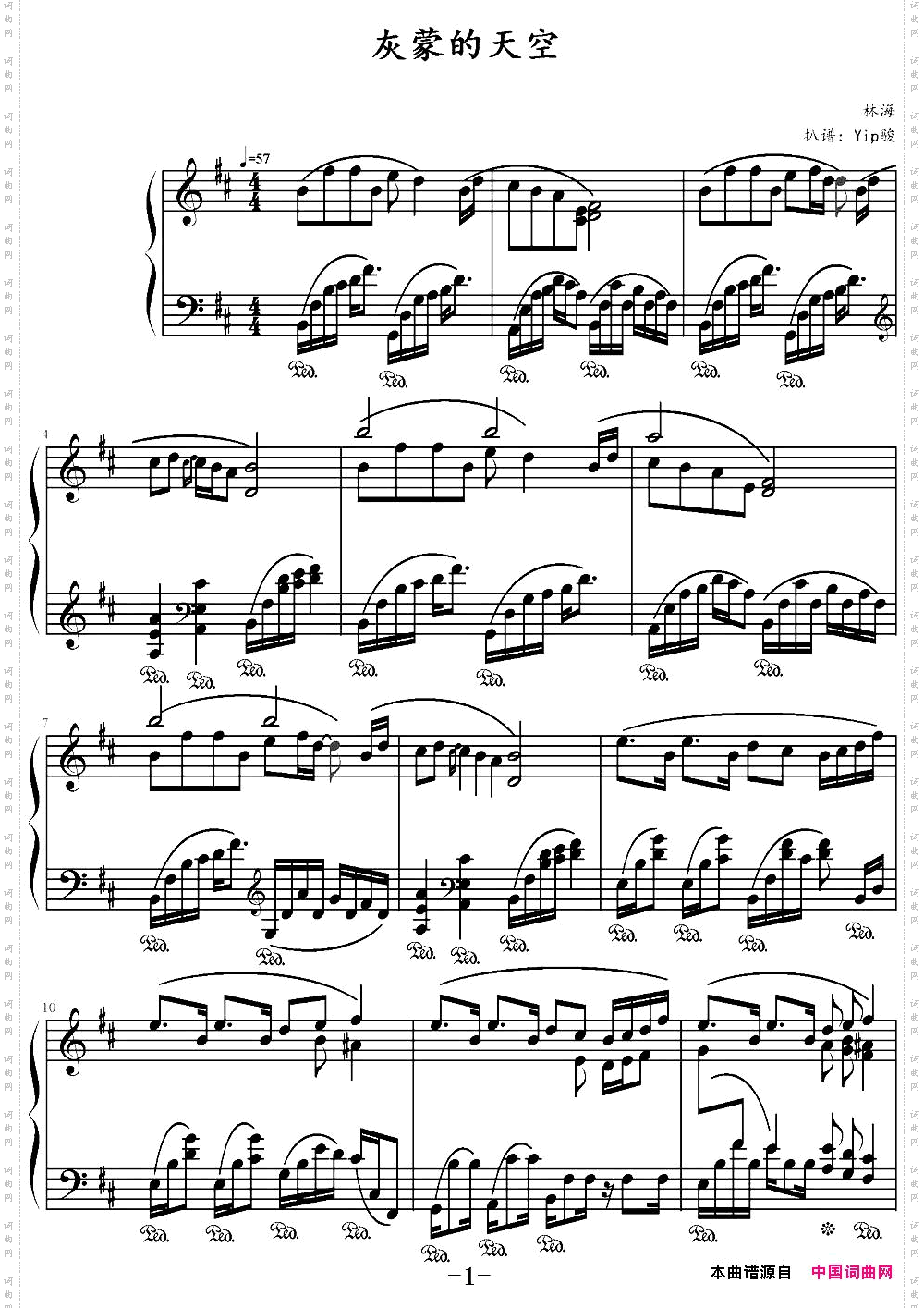 灰蒙的天空林海《流动的城市》