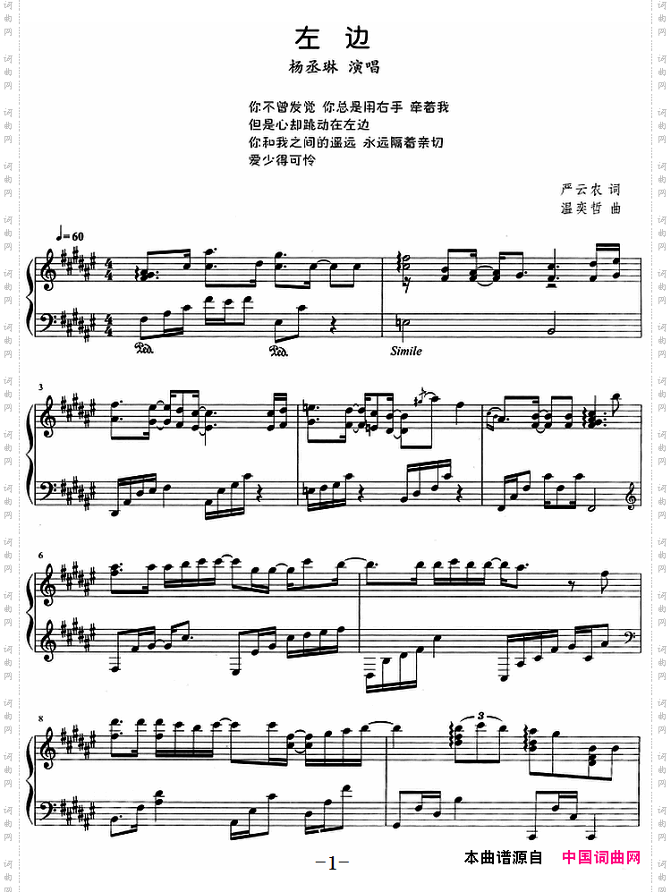 流行歌曲改编的钢琴曲：左边