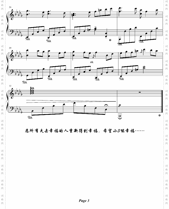 KnowninTears——綾楓作品