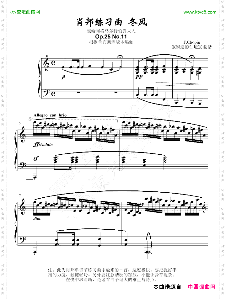 练习曲Op.25No.11