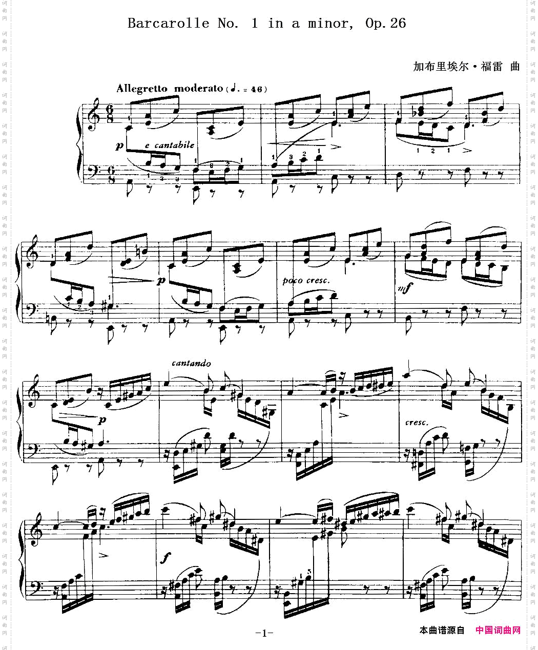 BarcarolleNo.1inaminor,Op.26