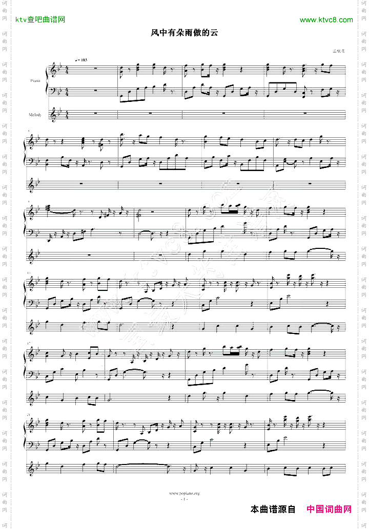 风中有朵雨做的云-龙斯明