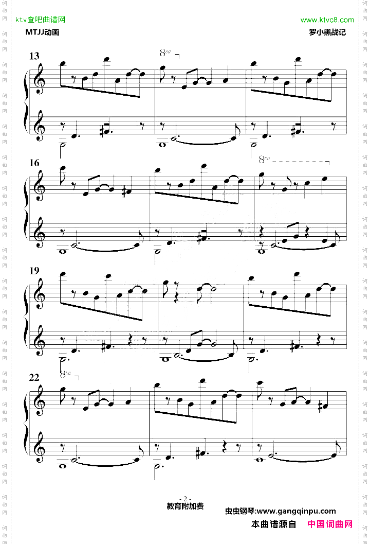 【嘿咻进行曲】