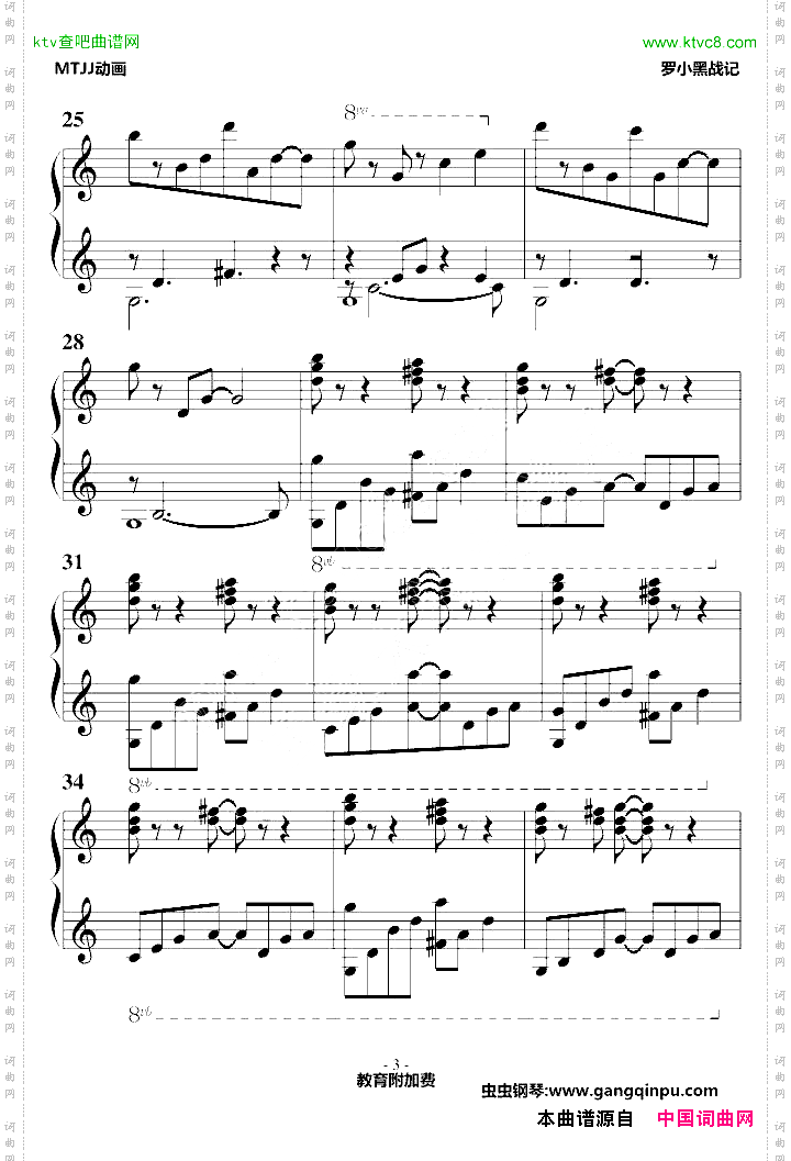 【嘿咻进行曲】