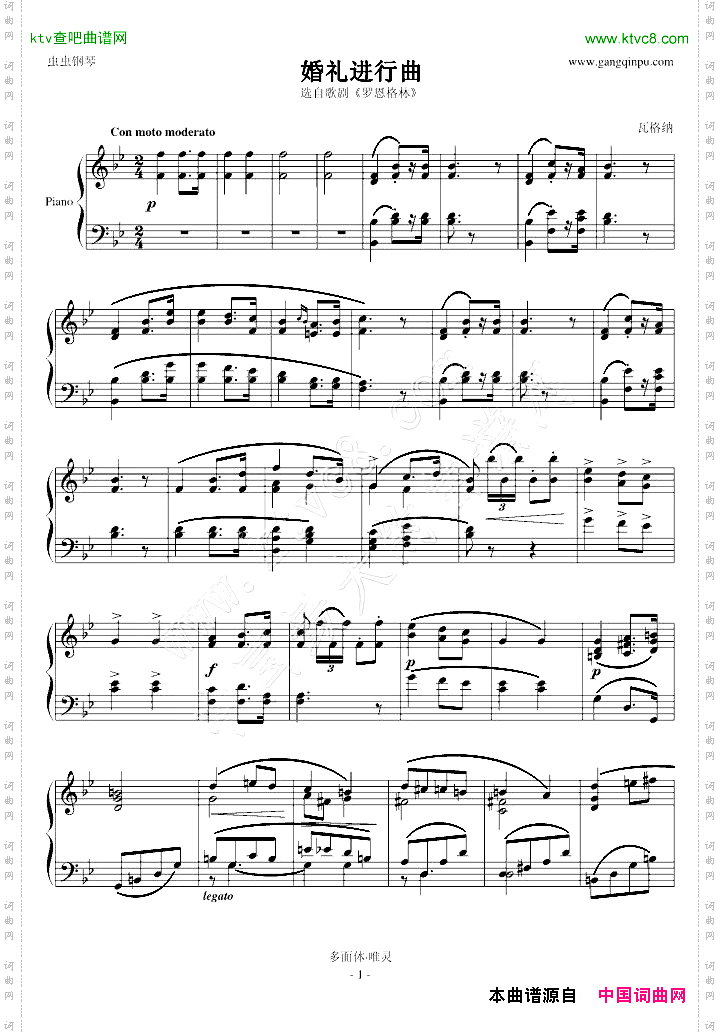 婚礼进行曲瓦格纳原版钢琴谱
