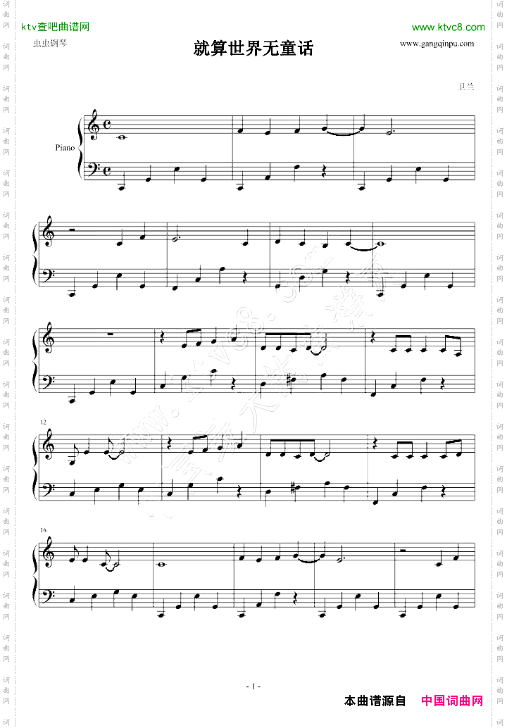 就算世界无童话