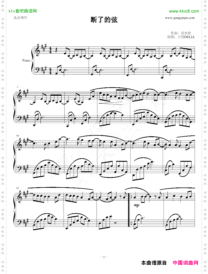 断了的弦演奏版