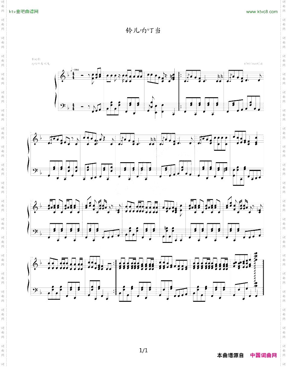 铃儿响叮当05895464版