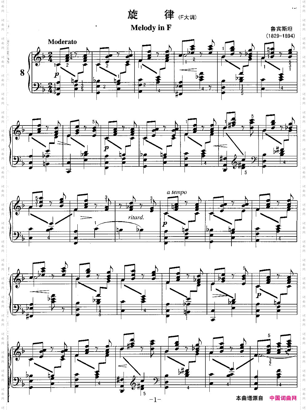 不可不弹的世界钢琴名曲：旋律F大调