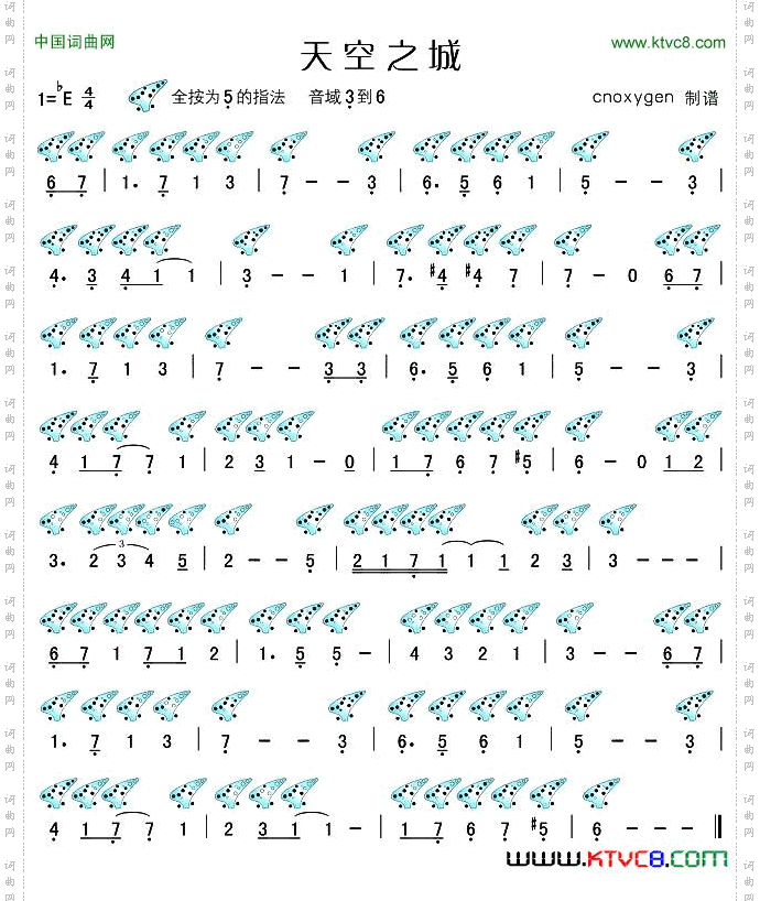 天空之城十二孔陶笛谱