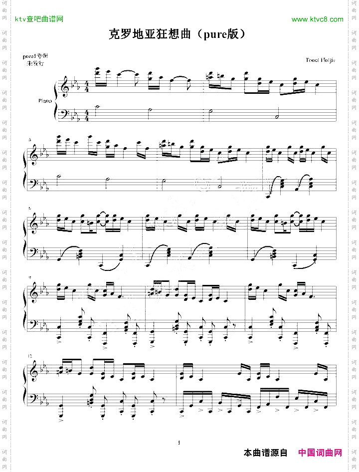 克罗地亚狂想曲pure1现已绝版
