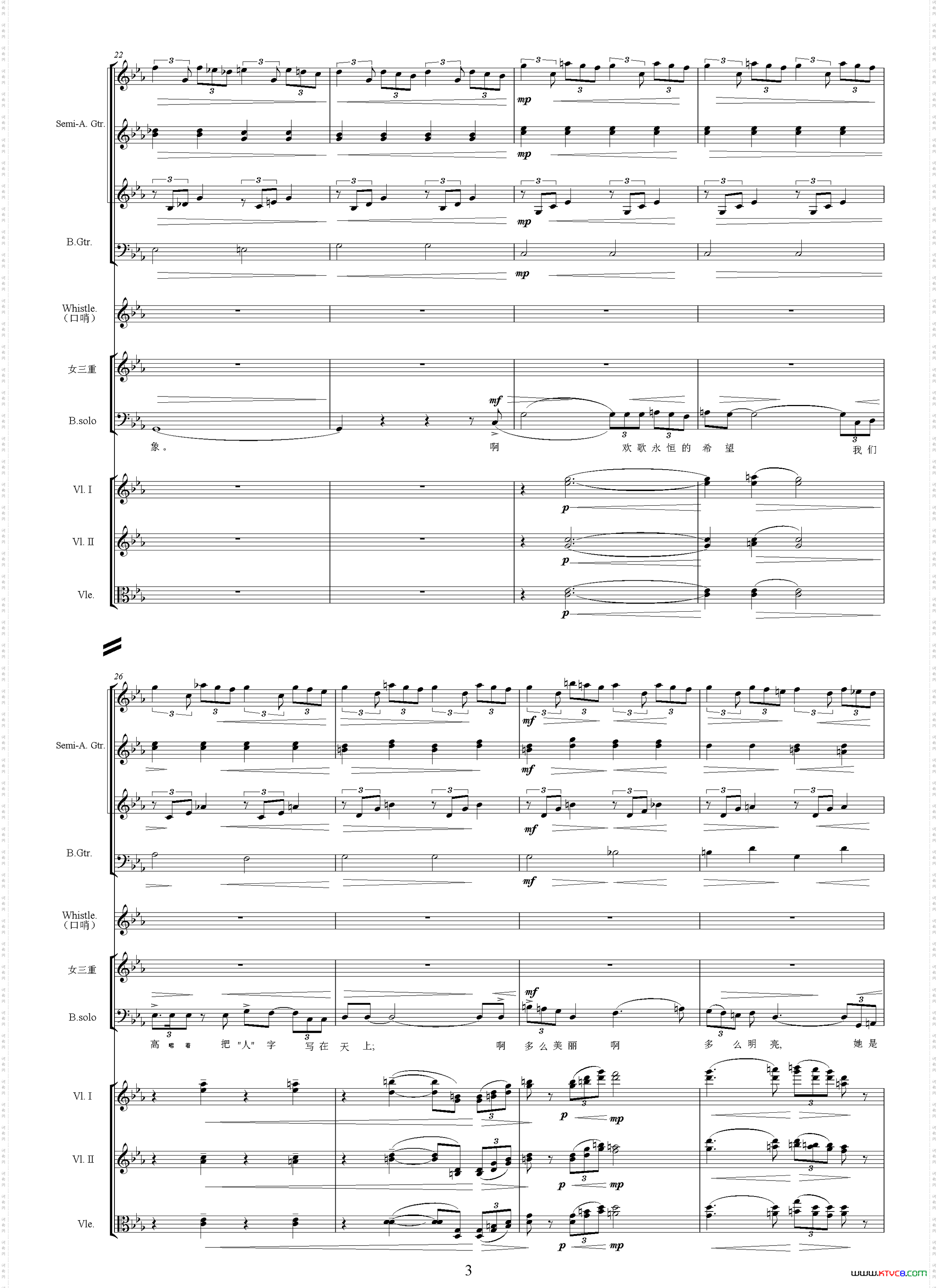 雁行影片《太阳和人》主题曲、交响乐队总谱