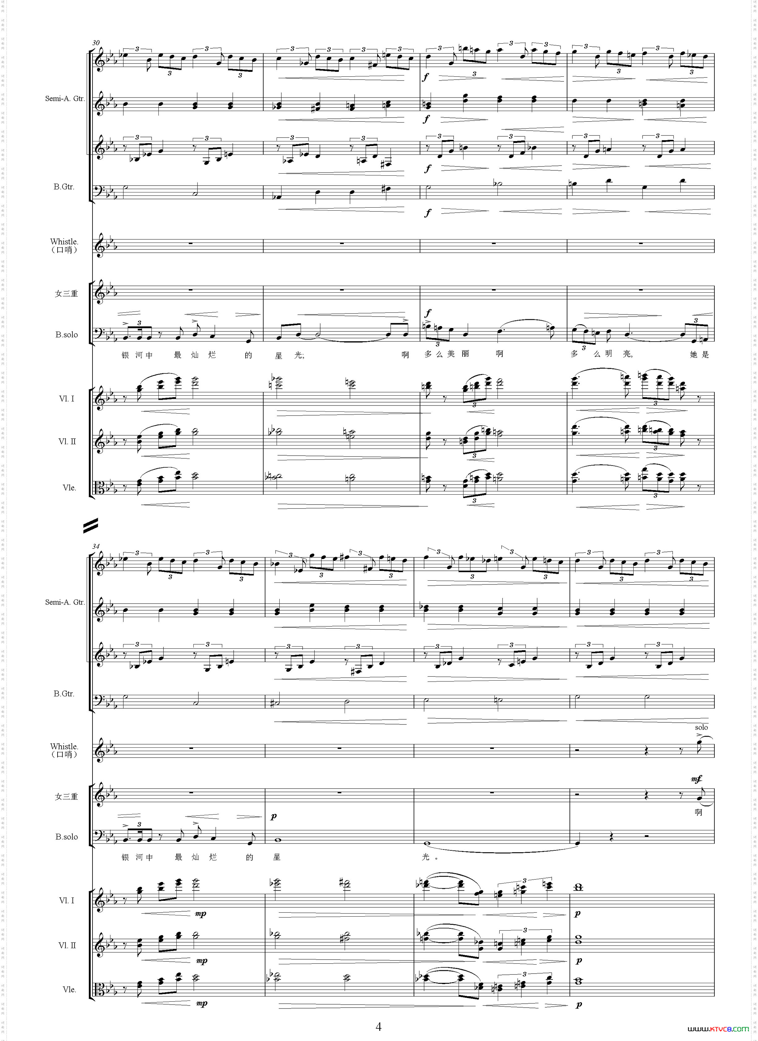 雁行影片《太阳和人》主题曲、交响乐队总谱