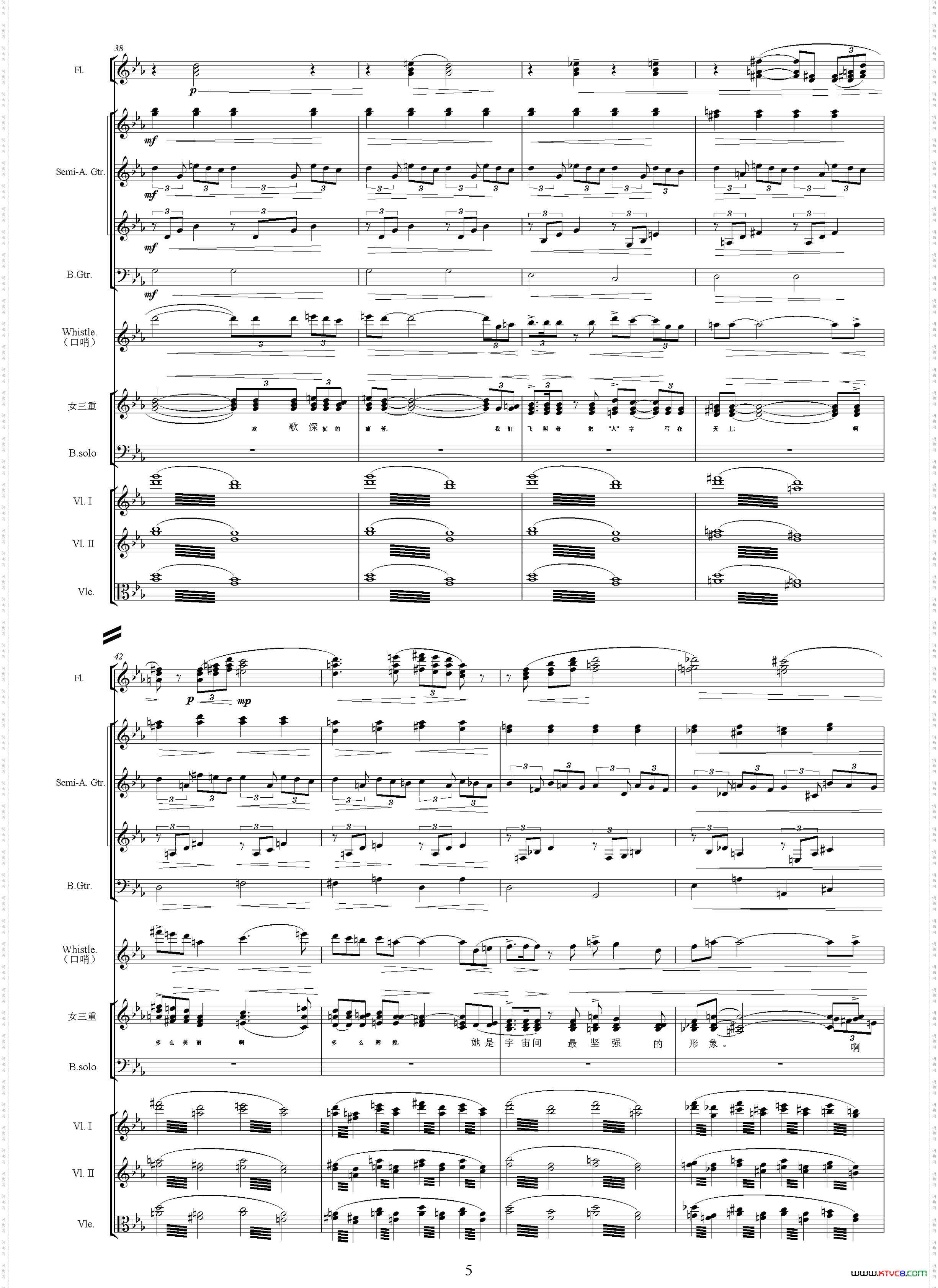 雁行影片《太阳和人》主题曲、交响乐队总谱