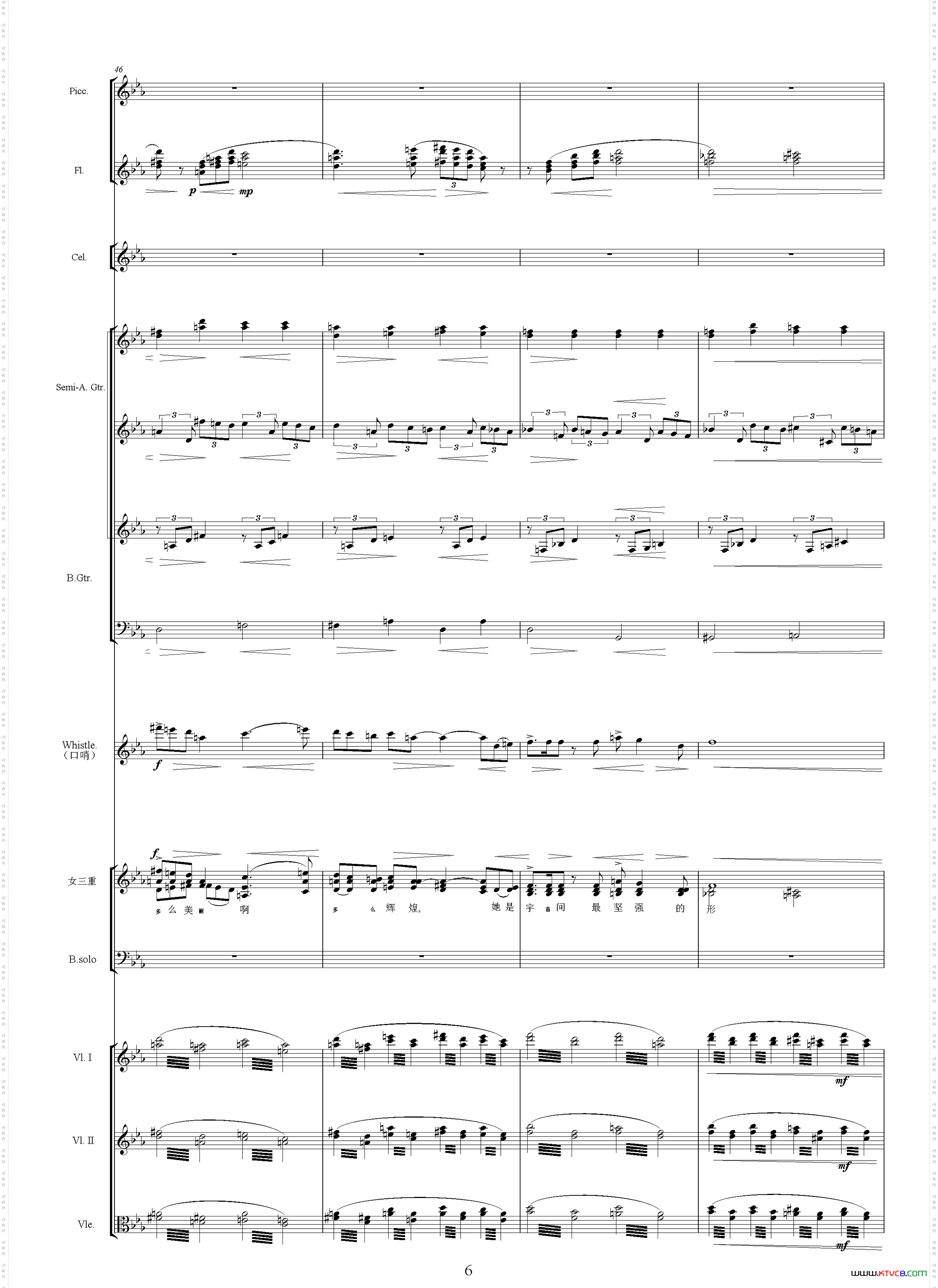 雁行影片《太阳和人》主题曲、交响乐队总谱