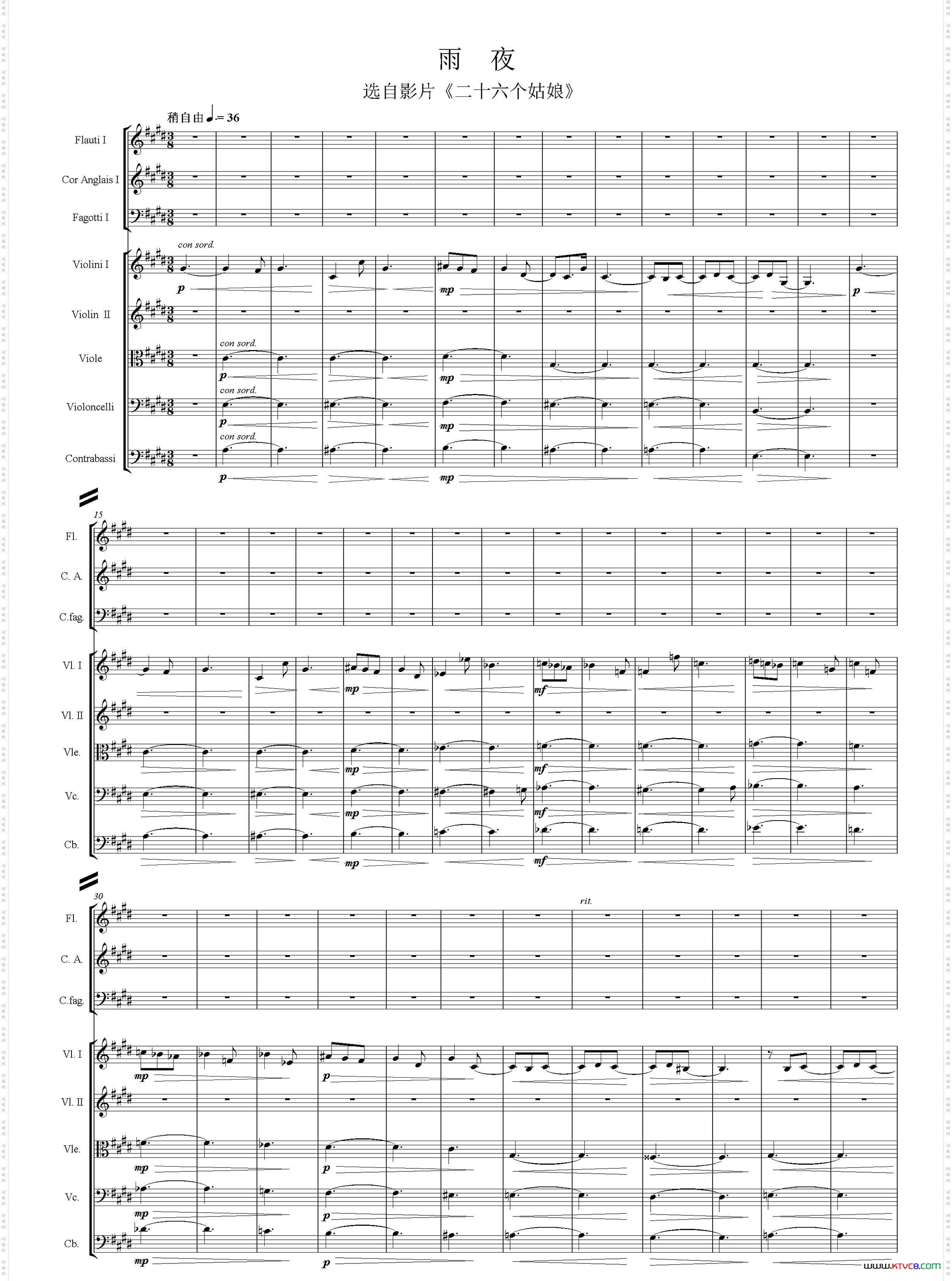 雁行影片《太阳和人》主题曲、交响乐队总谱