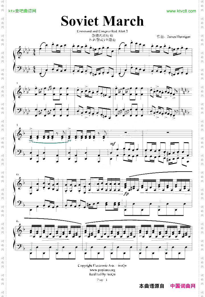 苏维埃进行曲改独奏版