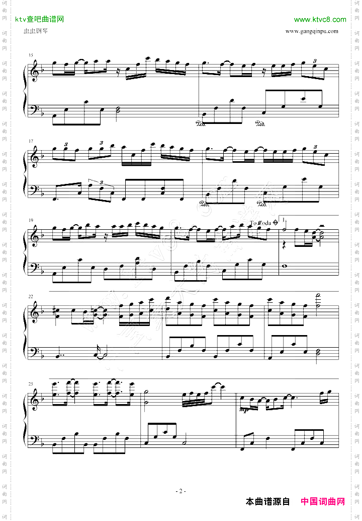 我知道完整版-by2
