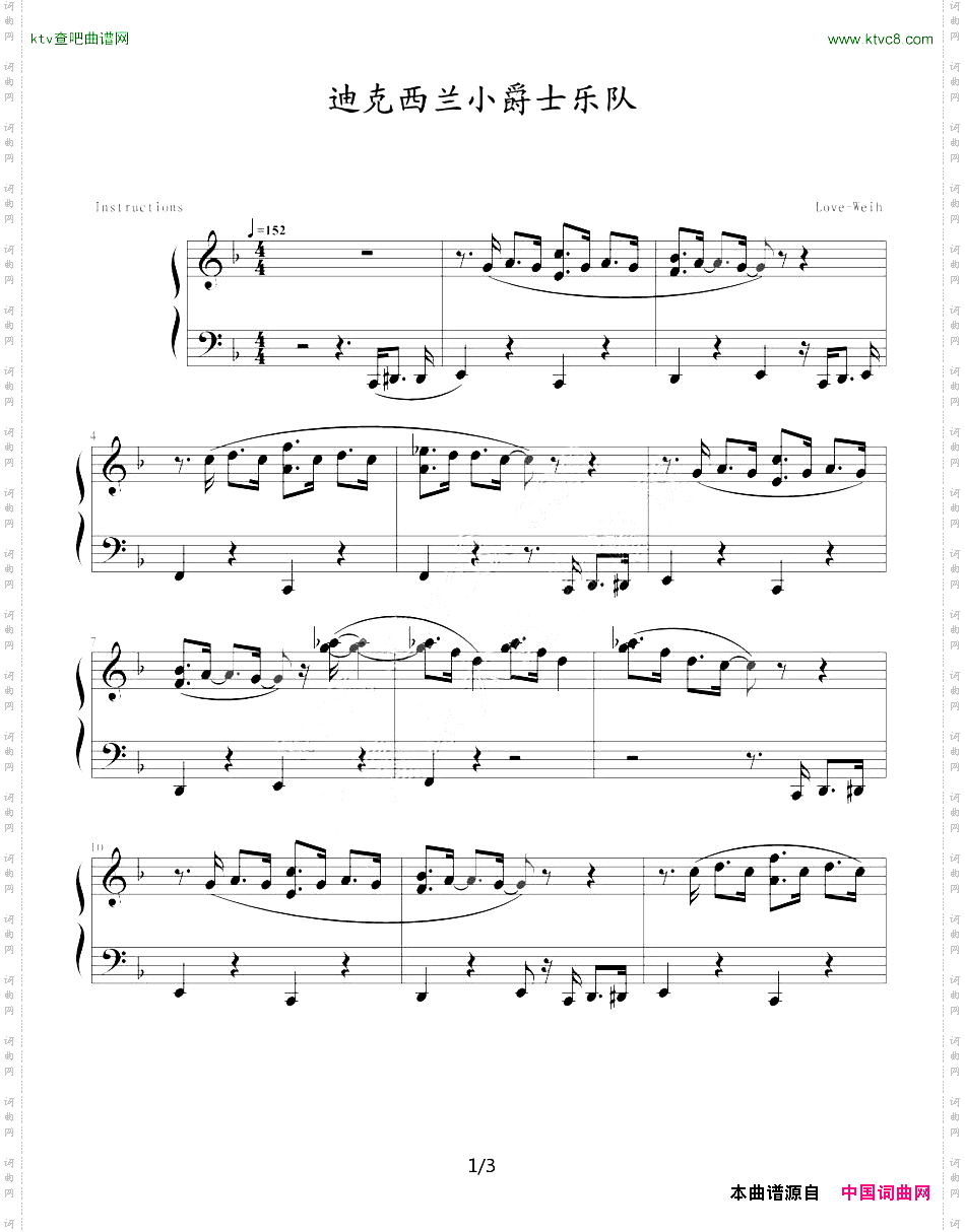 迪克西兰小爵士乐队