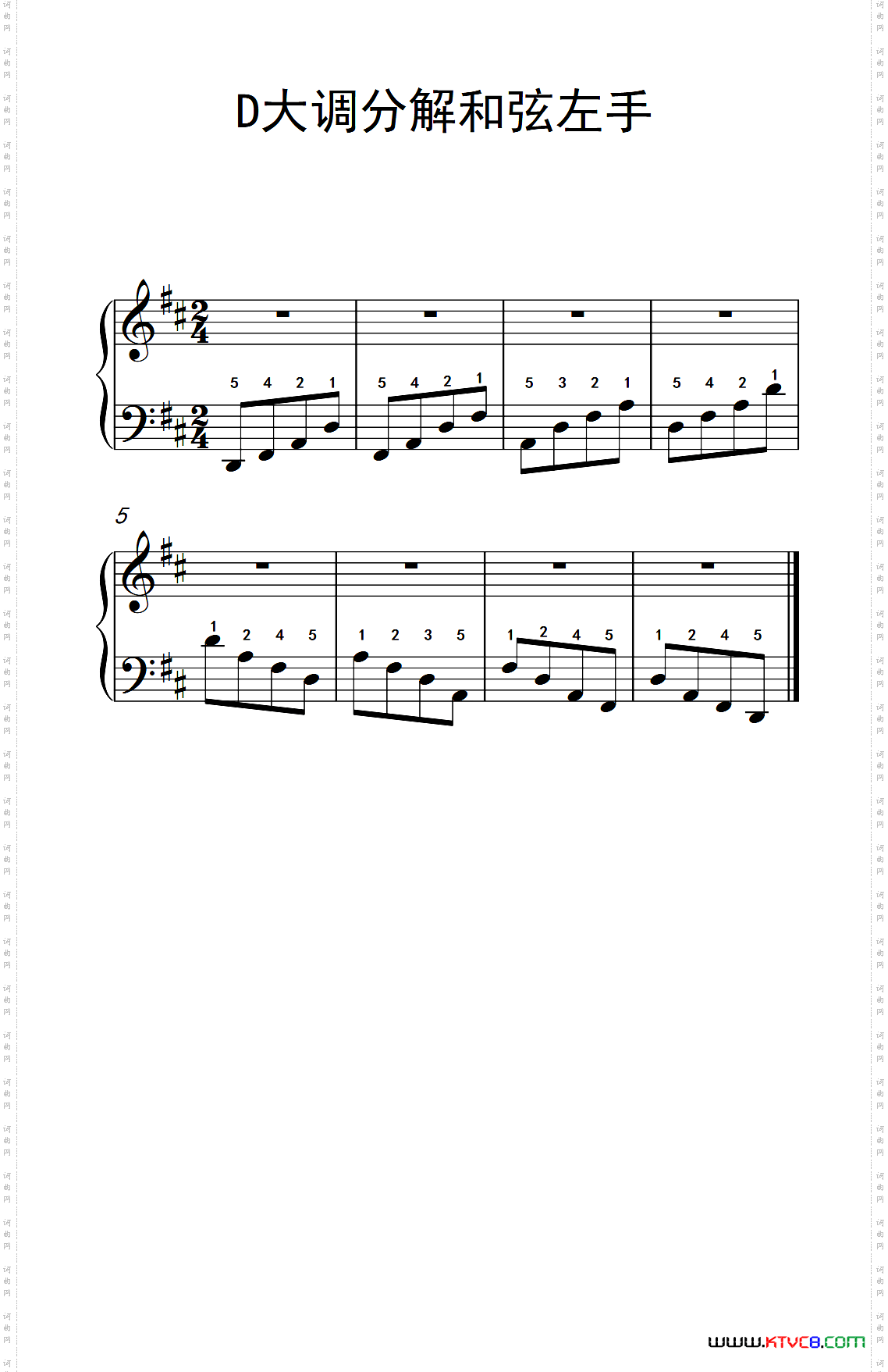 第二级3.D大调分解和弦左手中央音乐学院钢琴业余考级教程1-3级_第二级 3.D大调分解和弦左手中央音乐学院 钢琴业余考级教程 1-3级