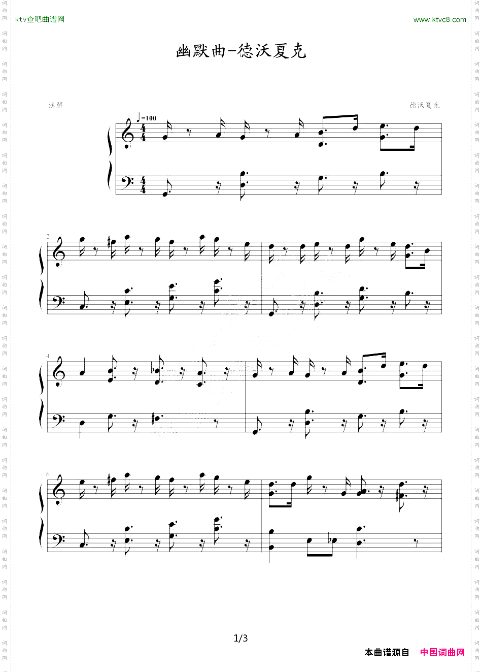 幽默曲德沃夏克作曲版